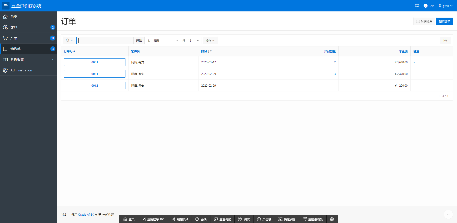 image-20220323151433851