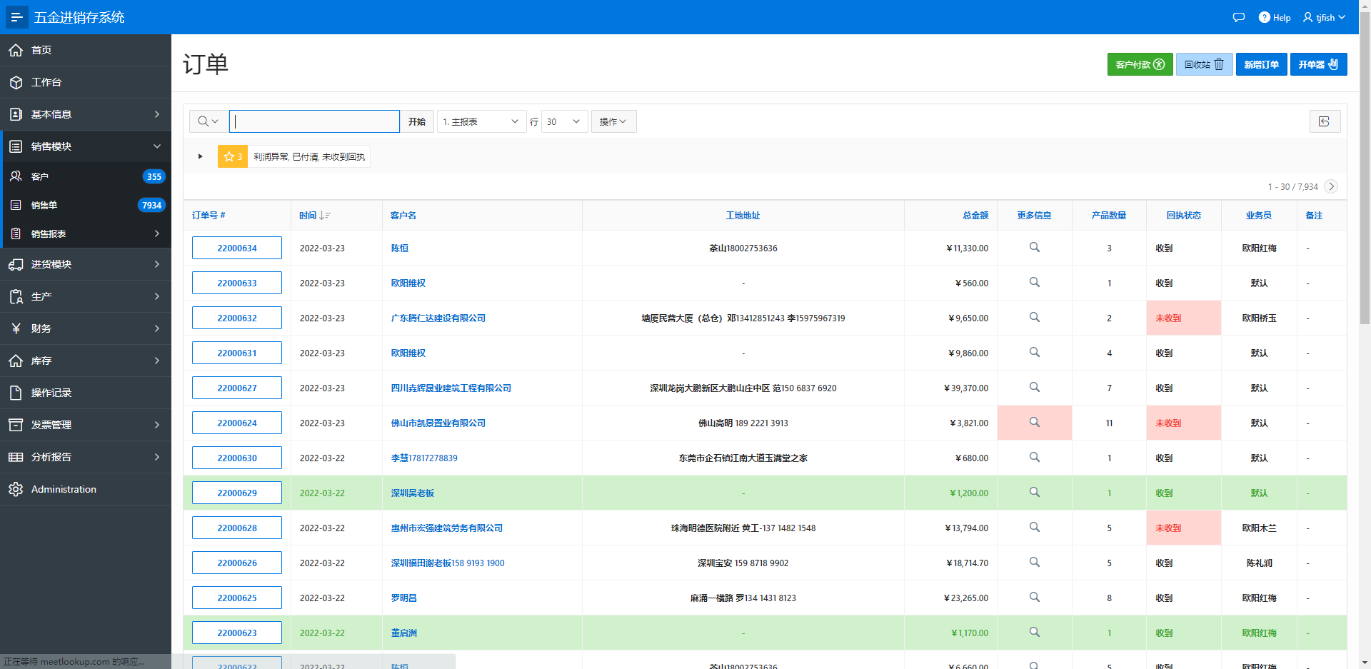 image-20220323151453730