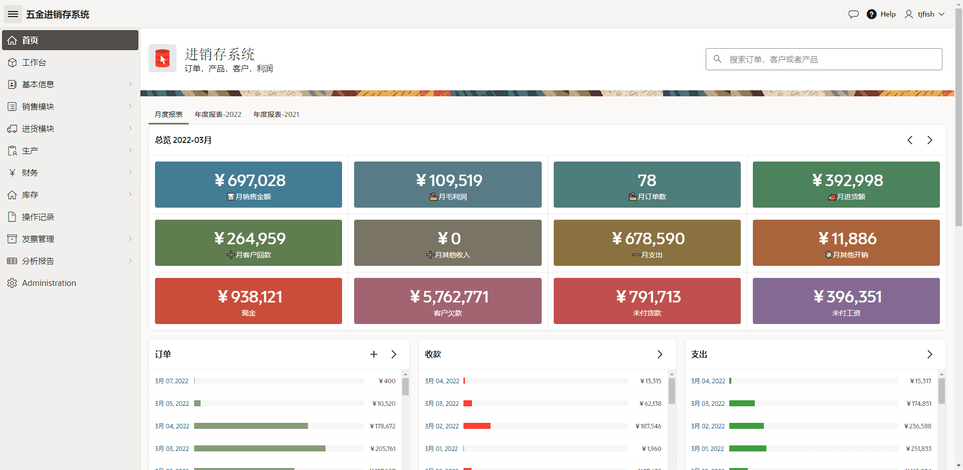 image-20220315191903081